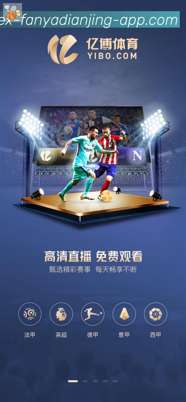 泛亚电竞APP 封面图